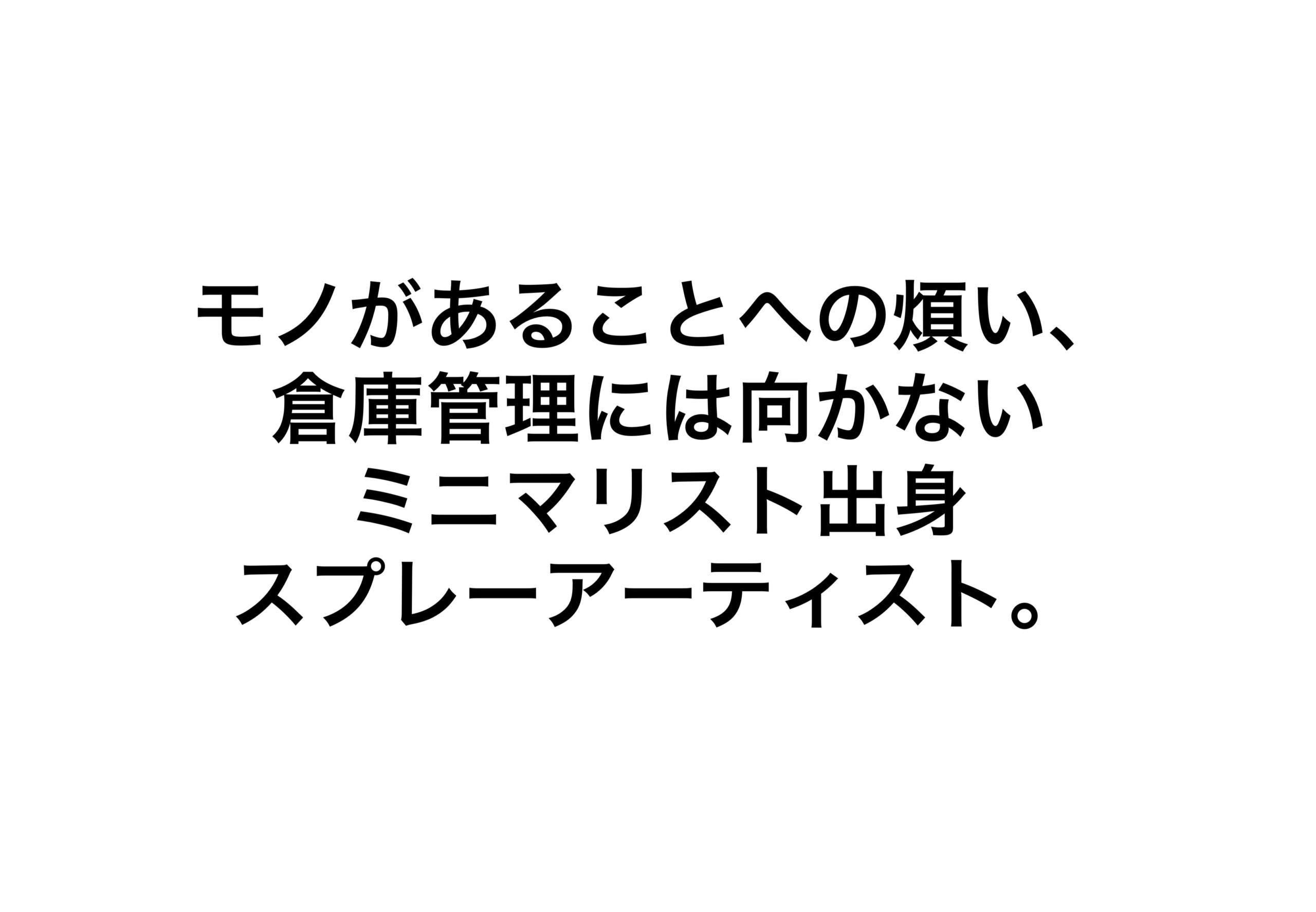 五月の蝿 意味 読み方